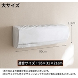 エアコンカバー 空調ダストカバー 収納 | PlusNao | 詳細画像10 