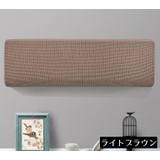 エアコンカバー 空調ダストカバー 収納 | PlusNao | 詳細画像16 