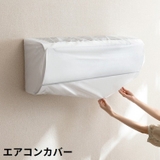 エアコンカバー 空調ダストカバー 収納 | PlusNao | 詳細画像1 
