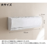 エアコンカバー 空調ダストカバー 収納 | PlusNao | 詳細画像10 