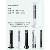 タワーファン収納カバー ダストカバー 縦型扇風機用 | PlusNao | 詳細画像14 