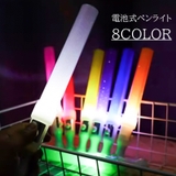 ペンライト コンサート ライブ | PlusNao | 詳細画像1