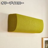 エアコンカバー ダストカバー エアコン | PlusNao | 詳細画像13 