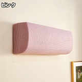 エアコンカバー ダストカバー エアコン | PlusNao | 詳細画像16 