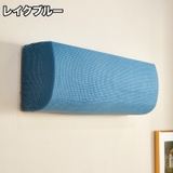 エアコンカバー ダストカバー エアコン | PlusNao | 詳細画像17 