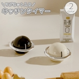 キッチンタイマー クッキングタイマー ダイヤルタイマー | PlusNao | 詳細画像1
