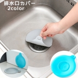 排水口カバー 同色2個セット キッチン | PlusNao | 詳細画像1 