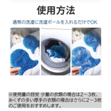 洗濯ボール ランドリースポンジ 毛取りスポンジ | PlusNao | 詳細画像11