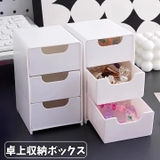 卓上収納ボックス 3段 収納ケース | PlusNao | 詳細画像1 