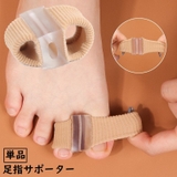 足指サポーター 親指用サポーター 足指セパレーター | PlusNao | 詳細画像1