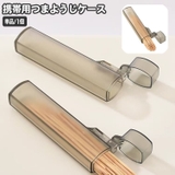 爪楊枝入れ 爪楊枝ケース 単品 | PlusNao | 詳細画像1 