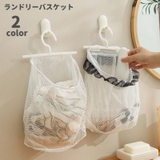 ランドリーバスケット 壁掛け ハンガー付き | PlusNao | 詳細画像1 