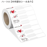 プライスシール ラベルシール ジュエリー用 | PlusNao | 詳細画像10 