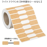 プライスシール ラベルシール ジュエリー用 | PlusNao | 詳細画像11 