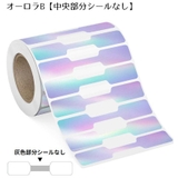 プライスシール ラベルシール ジュエリー用 | PlusNao | 詳細画像13 