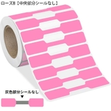 プライスシール ラベルシール ジュエリー用 | PlusNao | 詳細画像15 