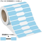 プライスシール ラベルシール ジュエリー用 | PlusNao | 詳細画像16 