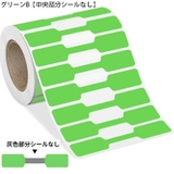 プライスシール ラベルシール ジュエリー用 | PlusNao | 詳細画像17 
