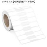 プライスシール ラベルシール ジュエリー用 | PlusNao | 詳細画像8 