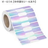 プライスシール ラベルシール ジュエリー用 | PlusNao | 詳細画像9 