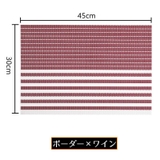 ランチョンマット ランチマット テーブルマット | PlusNao | 詳細画像17 