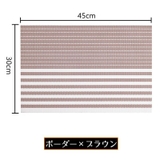 ランチョンマット ランチマット テーブルマット | PlusNao | 詳細画像18 