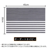 ランチョンマット ランチマット テーブルマット | PlusNao | 詳細画像20 