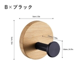 ウォールフック 単品 壁掛け | PlusNao | 詳細画像9
