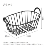 バスケット かご ワイヤーバスケット | PlusNao | 詳細画像17 