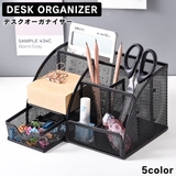 卓上 収納ボックス デスクオーガナイザー | PlusNao | 詳細画像1 