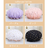 シャワーキャップ ヘアキャップ バスキャップ | PlusNao | 詳細画像16 