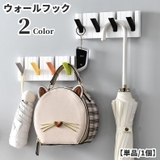 ウォールフック 粘着フック フック | PlusNao | 詳細画像1 