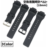 腕時計用ベルト 18mm スマートウォッチ | PlusNao | 詳細画像1 