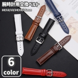 腕時計用ベルト 時計ベルト レデイ―ス | PlusNao | 詳細画像1 