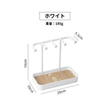 アクセサリースタンド ジュエリースタンド キーフック | PlusNao | 詳細画像16