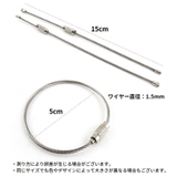 ワイヤーキーリング ロックワイヤー 5個組 | PlusNao | 詳細画像8 