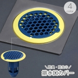 排水口カバー バスフィルター 排水口用目皿 | PlusNao | 詳細画像1 