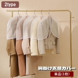 衣類カバー 単品 1枚 | PlusNao | 詳細画像1