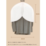 衣類カバー 単品 1枚 | PlusNao | 詳細画像14