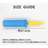 エアポンプ 空気入れ 風船用 | PlusNao | 詳細画像8