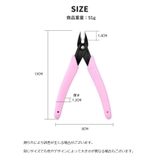 ネイルニッパー ネイルオフ用 パーツカット | PlusNao | 詳細画像11