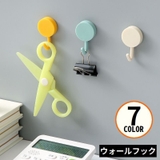 ウォールフック 壁掛け 粘着 | PlusNao | 詳細画像1 