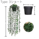 フェイクグリーン 植木鉢付き 人工観葉植物 | PlusNao | 詳細画像18