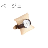 腕時計用クッション 腕時計用枕 収納 | PlusNao | 詳細画像11 