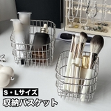 収納バスケット 小物入れ カゴ | PlusNao | 詳細画像1