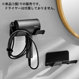 ヘアドライヤーホルダー ドライヤー収納 貼り付け | PlusNao | 詳細画像2