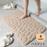 バスマット お風呂マット 足拭きマット | PlusNao | 詳細画像1 