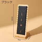 アクセサリースタンド ネックレススタンド ディスプレイスタンド | PlusNao | 詳細画像8 