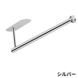 キッチンペーパーホルダー 粘着式 壁掛け | PlusNao | 詳細画像11