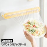 ラップケース マグネット式 キッチン用品 | PlusNao | 詳細画像1